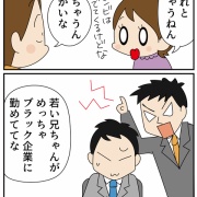 母との会話が連想ゲーム