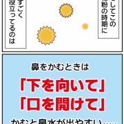 一生覚えとこ…と思った「３つのこと」