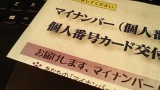 まだマイナカードもっとらんやつおるんか？