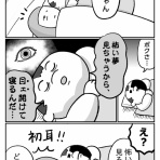 潔癖夫のフシギな日常