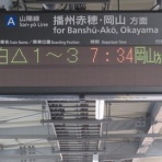 関西のJRへようこそ！