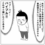 めっちゃ爆上げした話