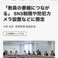 学校の限界。思想の限界。