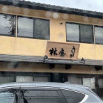 島暮らしのまっさん（淡路島）