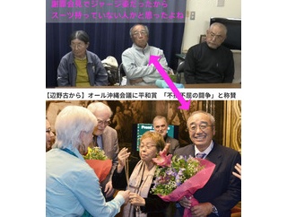 【辺野古転覆】腕組み＆ジャージで謝罪会見して炎上の安次富浩、中国の人民日報社からゲストが来たときはスーツで応対…ネット「異常者具合がどんどん明らかになってきますね」