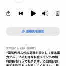 東北電力グループのお得な料金プランへの無料診断