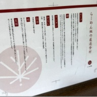 麺とスープの店 歩き出せクローバー in らーめん楓＠京王八王子・八王子