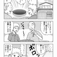 ギャグ漫画家大江しんいちろうの日々