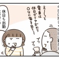 休日出勤