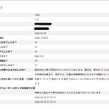いとさん　お客様からのアンケート