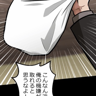 【1話】氷刃と火花編４　