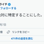 ハライチ岩井「この服どう？」ﾊﾟｼｬ アンチ「キモイ服。」→岩井ガチギレwwwwwwwwwwwwwwwwwwwwwwwwwwww