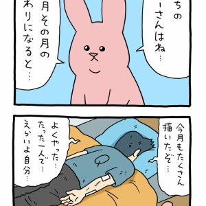 絶滅寸前の動物ハッチンパモス「パモラ」 : キューライス記 Powered by