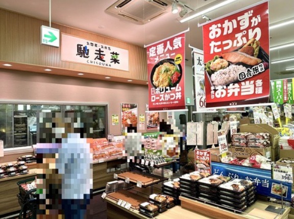 業務スーパー 函館田家店 お弁当・お惣菜 馳走菜(ちそうな) その6 なすの肉味噌丼429円