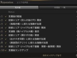 DDON ハイデル エリアランクと支給品