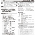 ９／１３開催 ケーズバイクベースカップ