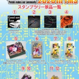 『PGM in 横浜ミュージックスタイル2026 #YMS_2026 #PGMinYMS2026 スタンプラリーのプレゼント発表！なんと特賞は26本！外れても参加賞あり！』の画像