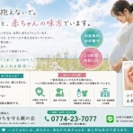 いのちを守る親の会(公式ブログ)