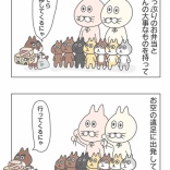 行ってきます。
