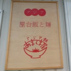 高知のんのんお散歩