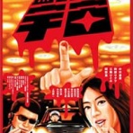 暗闇の中に世界がある ーこの映画を観ずして死ねるか！ー