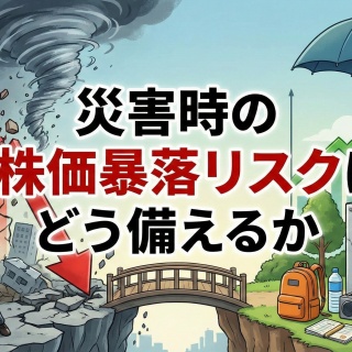 サラリーマンが株式投資でセミリタイアを目指してみました。