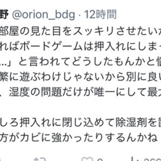 ふたりでボードゲーム