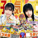 『[ノイミー] いこのいch『【駄菓子BEST10】アイドルがファンの方に人気な駄菓子を大発表！！【懐かしお菓子】』メンバー反応など…』の画像