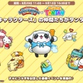 【LINE パズル タンタン】『サンリオキャラクターズ』とコラボレーション！