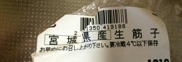 秋なので生筋子買ってイクラの醤油漬け作った
