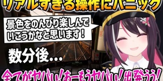 【ホロライブ】あずきち、のんびり楽しむはずが操作がリアルすぎてパニックになるw【RUNNING TRAIN】
