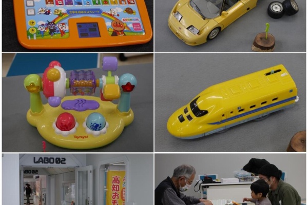 高知おもちゃ病院 高知診療所