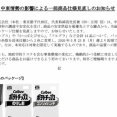 【ナフサ不足】カルビー「インクが枯渇したわけじゃなくて、念の為の措置です」