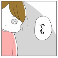 「2人目なんて考えられるかっっ‼」㊾