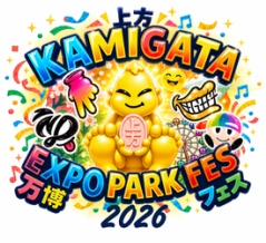 KAMIGATAいってきます。