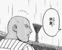MAJORの大河と田代と米倉