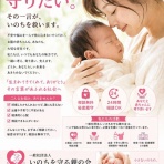 いのちを守る親の会(公式ブログ)
