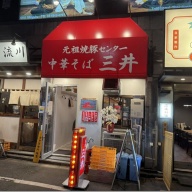 元祖焼豚センター 中華そば 三井＠新宿西口・新宿