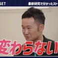 【衝撃】世界最高のストレッチ研究者「ストレッチやっても身体は柔らかくならないし、健康にも影響ない」