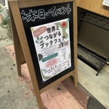 �ء������ȤĤʤ���֥å��ե������������ܤ�������ܤȽв񤦰����٤β���