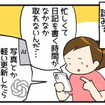 くららんち。～B型夫婦と猫２匹の日常～