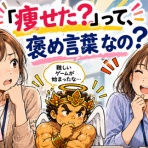 きんにく様の言うとおり