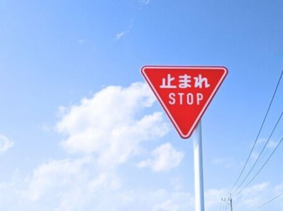 外国人女性が事故で死亡→「止まれ」標識が読めなかった可能性→全国の標識で「止まれ STOP」と英語併記に取り替え進む