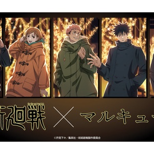 呪術廻戦 オルゴール more than words animate LIMITED SELECTION