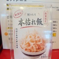 対決!?まことラーメンvsラーメンまこと屋(2026/07/13)
