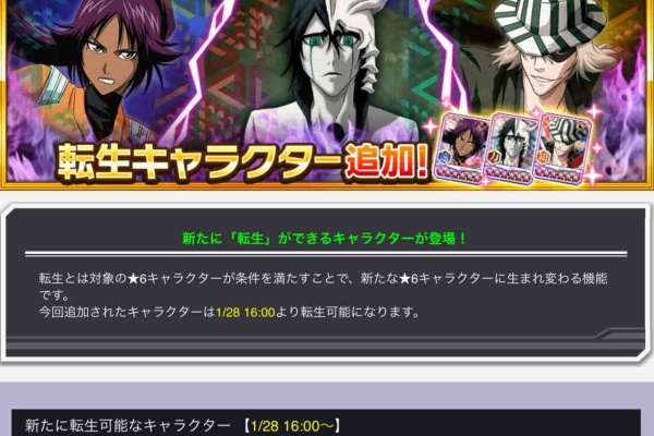 ブレソル速報】BLEACH Brave Souls「五龍転滅」 - 四楓院夜一