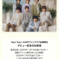 デビュー記念日生配信チケット申し込みました🎫@11/14Hey!Say!JUMPデビュー記念日🎂