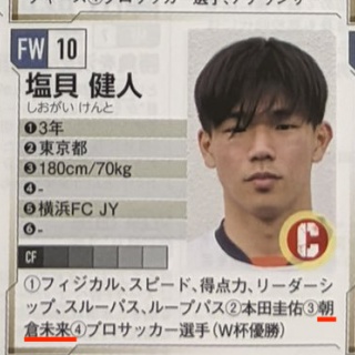 【サッカー まとめ】サカラボ | 最新の海外・国内サッカー情報をまとめます。