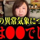 気象レーダーは、アンテナを回転させながら電波（マイクロ波）を発射し、半径数百kmの広範囲内に存在