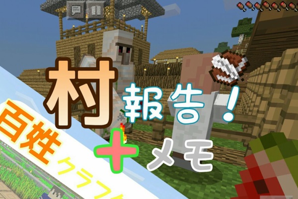 ゆるりとマイクラpe日記 17 ゆるりとマイクラpe日記 17